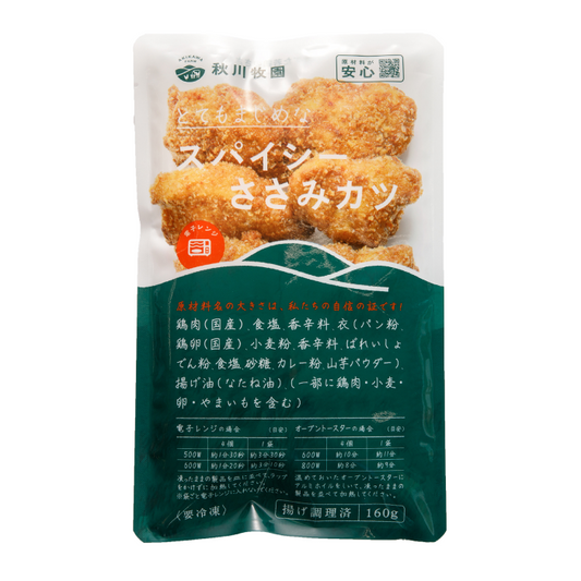 とてもまじめな スパイシーささみカツ/160g