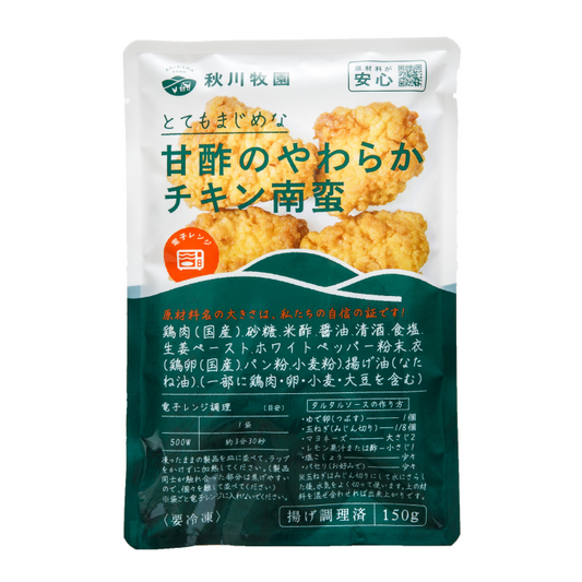 とてもまじめな 甘酢のやわらかチキン南蛮／150g