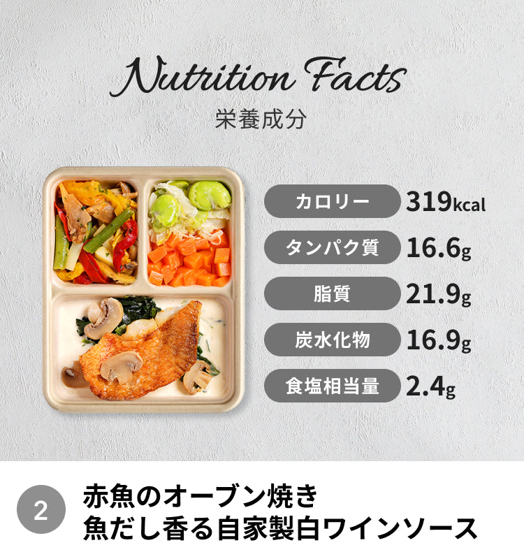 Siiibo優待特別セット（7食）｜DELIPICKS投資家様限定