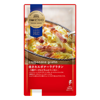 洋麺屋ピエトロ 焼きカルボナーラグラタン -5種チーズとごろっとベーコン-／1人前