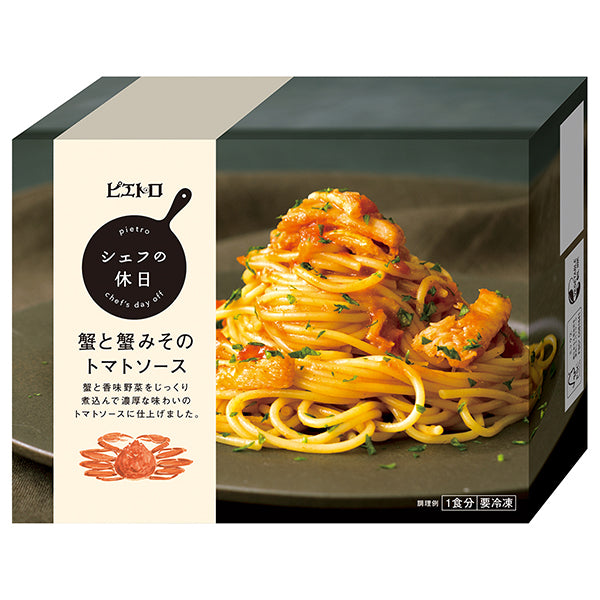 シェフの休日 蟹と蟹みそのトマトソース／1人前｜冷凍グルメのお