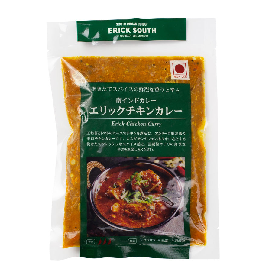 エリックチキンカレー（エリックサウス）