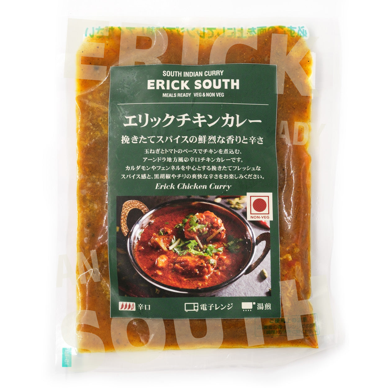 エリックチキンカレー／1個入り