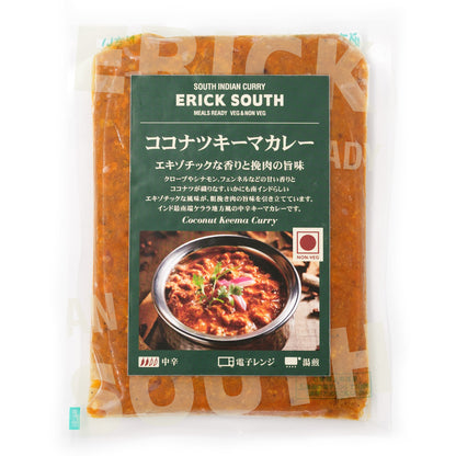 ココナツキーマカレー／1個入り