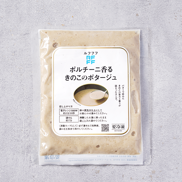 ポルチーニ香る きのこのポタージュ（冷凍スープ）