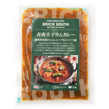 青唐辛子ラムカレー／1個入り