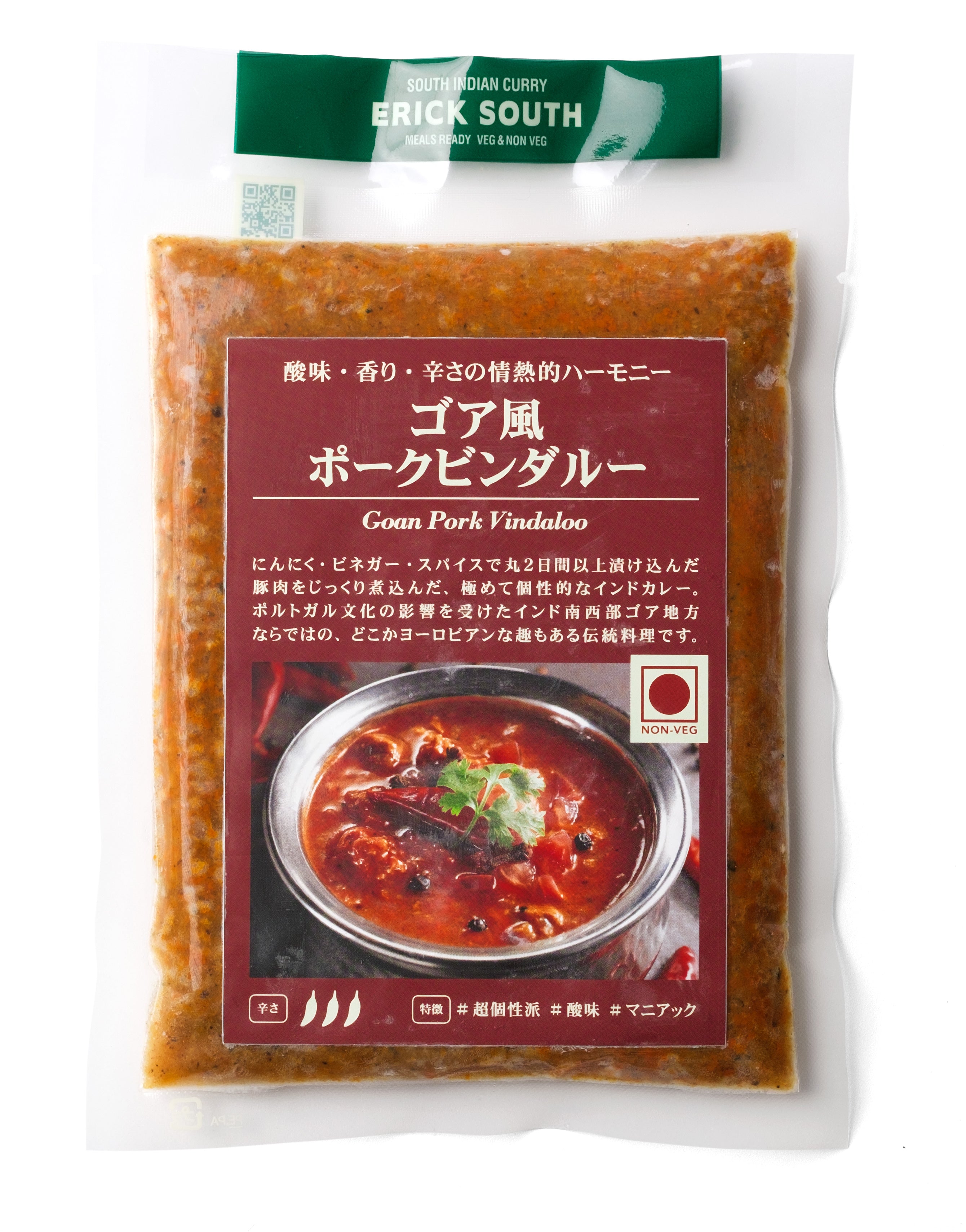 ゴア風ポークビンダルー/1個入り|冷凍グルメのお取り寄せ通販 ゴア風ポークビンダルー/1個入り|冷凍グルメのお取り寄せ通販