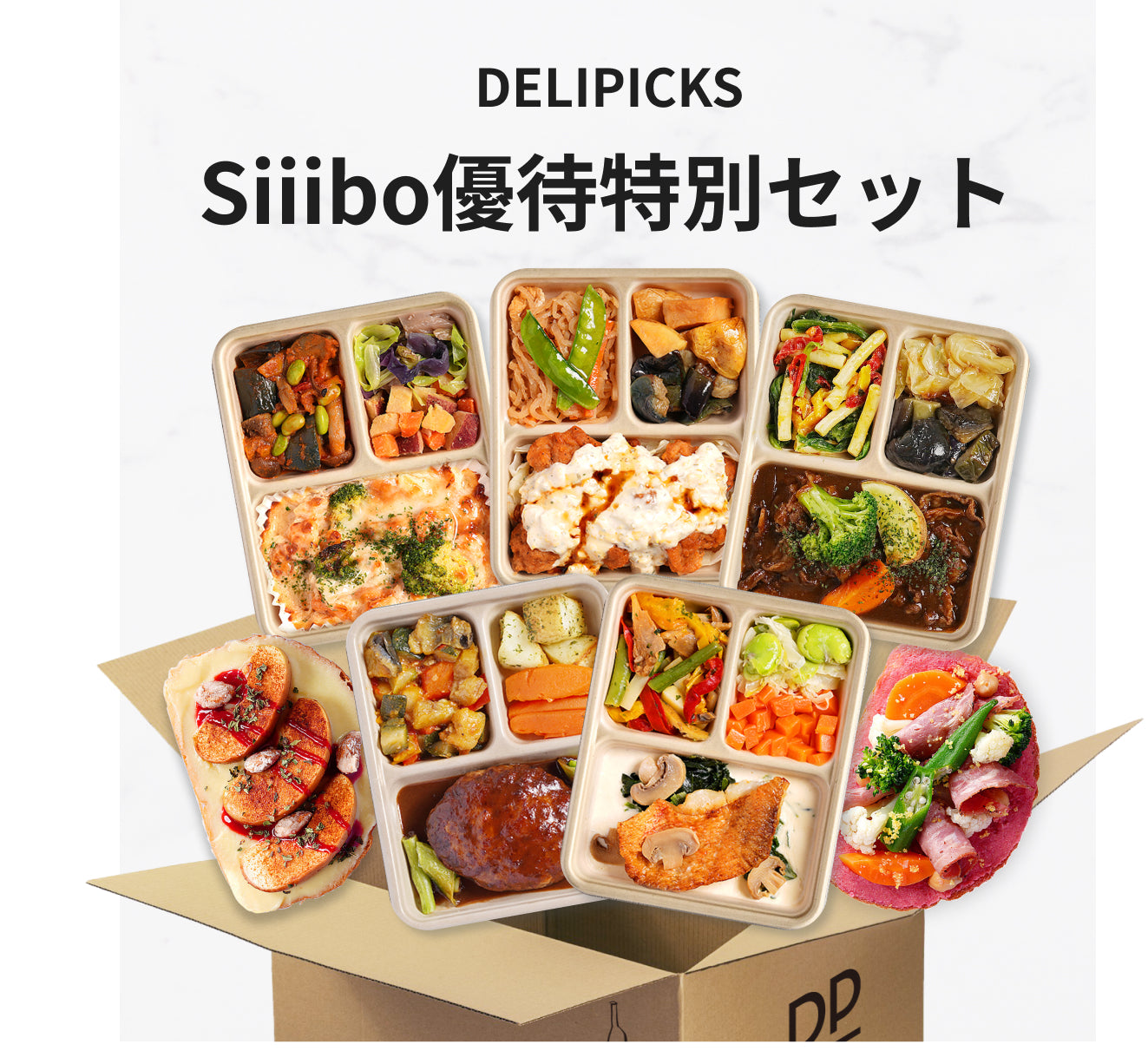 Siiibo優待特別セット（7食）｜DELIPICKS投資家様限定