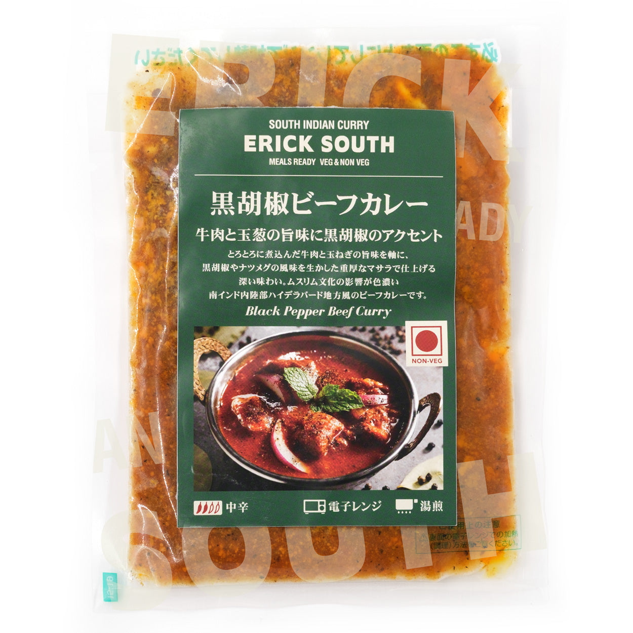 黒胡椒ビーフカレー／1個入り